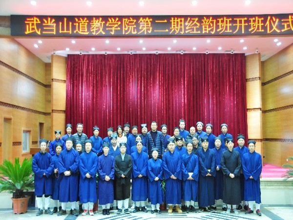 武当山道教学院举行道教高功培训班开班仪式