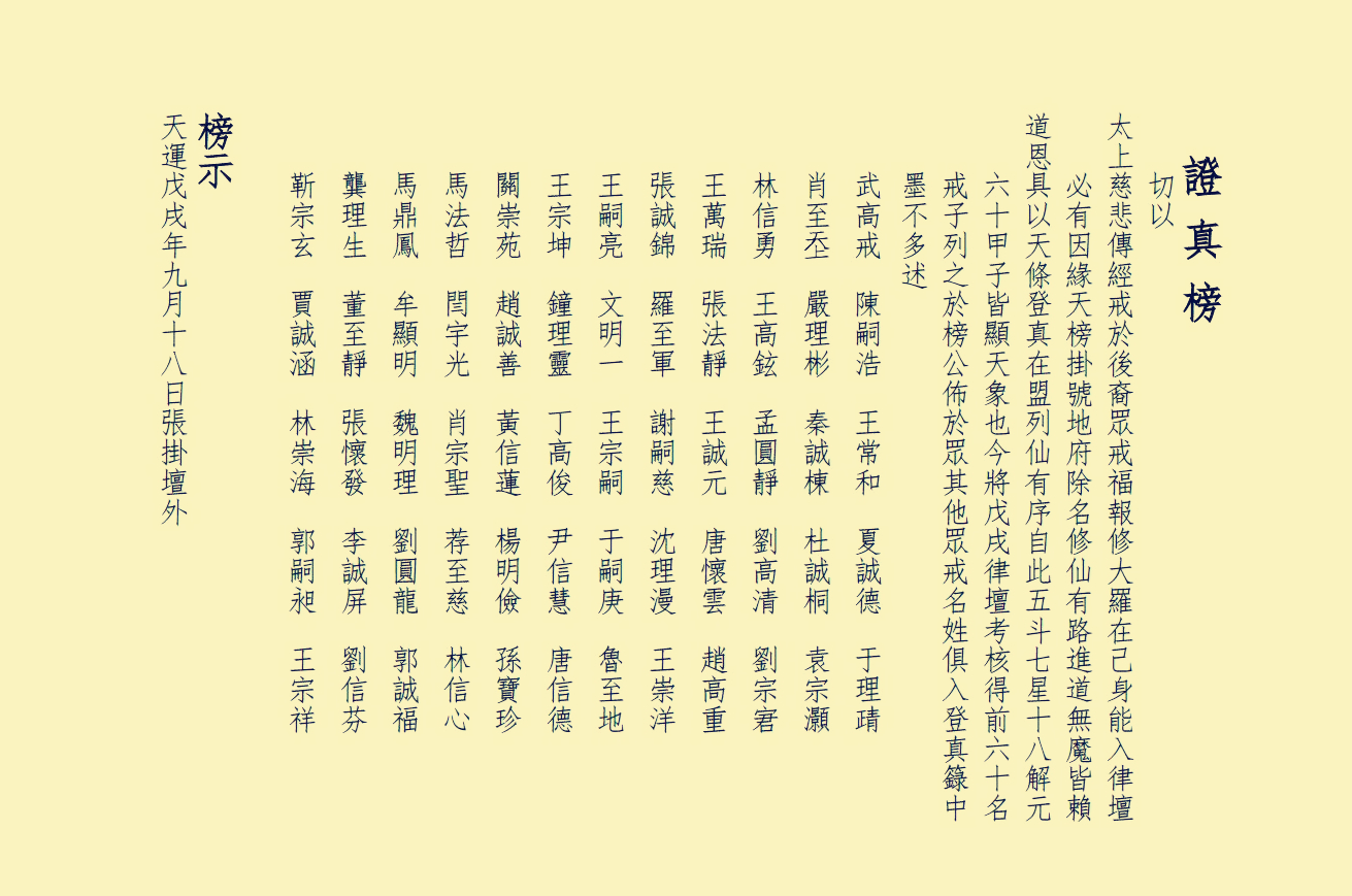 中国道教协会